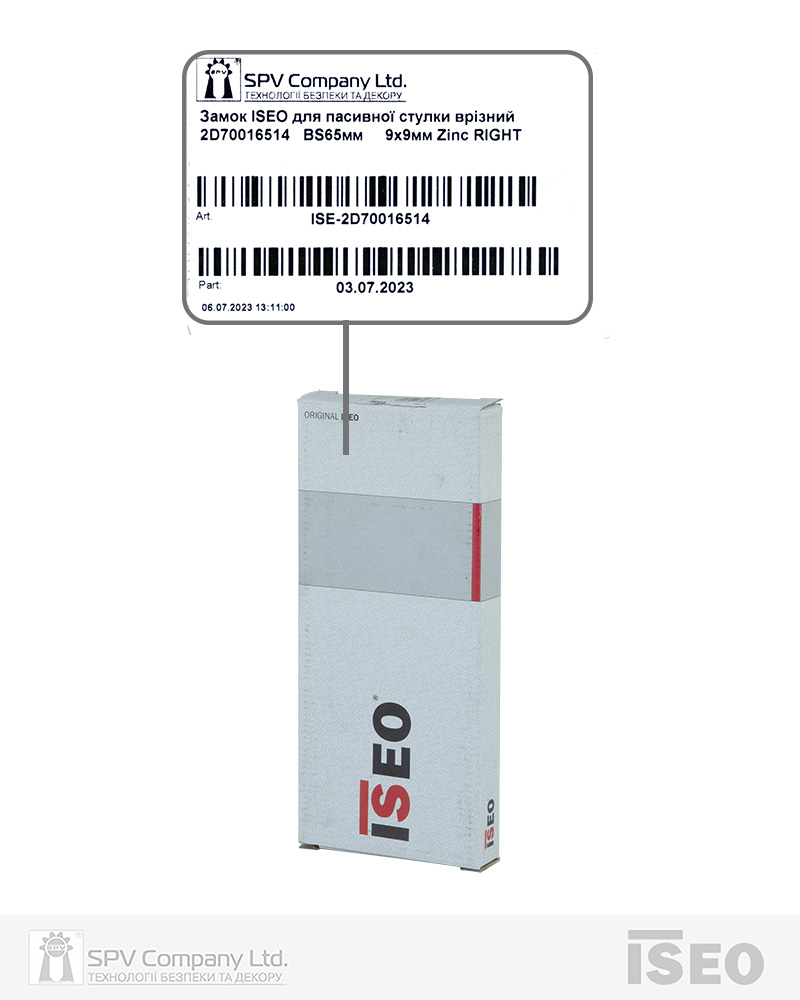 Замок ISEO для пасивної стулки врізний 2D70016514 BS65мм 9x9мм Zinc RIGHT — фото 7