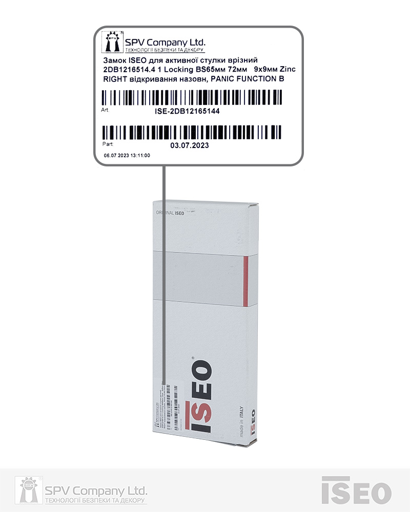 Замок ISEO для активної стулки врізний 2DB1216514.4 1 Locking BS65мм 72мм 9x9мм Zinc RIGHT відкривання назовн, PANIC FUNCTION B — фото 7