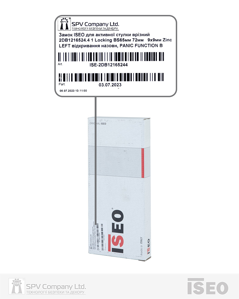 Замок ISEO для активної стулки врізний 2DB1216524.4 1 Locking BS65мм 72мм 9x9мм Zinc LEFT відкривання назовн, PANIC FUNCTION B — фото 7