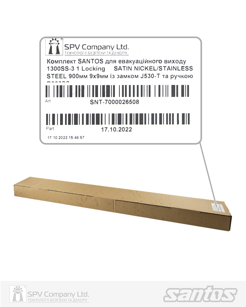 Комплект SANTOS для евакуаційного виходу 1300SS-3 1 Locking SATIN NICKEL/STAINLESS STEEL 900мм 9x9мм із замком J530-T та ручкою B002SS mov — фото 9