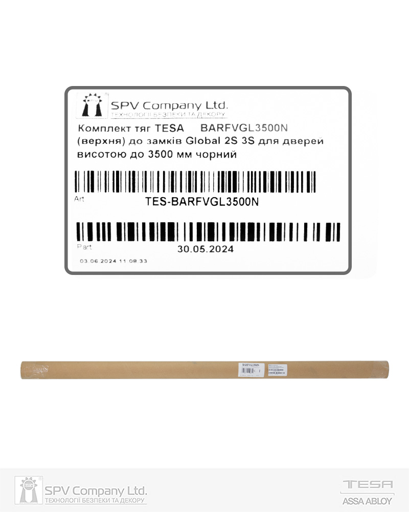 Комплект тяг TESA BARFVGL3500N (верхня) до замків Global 2S 3S для дверей висотою до 3500 мм чорний — фото 8