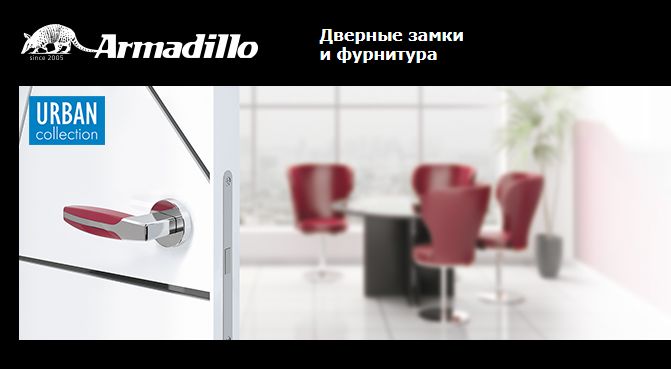 	TM "Armadillo"